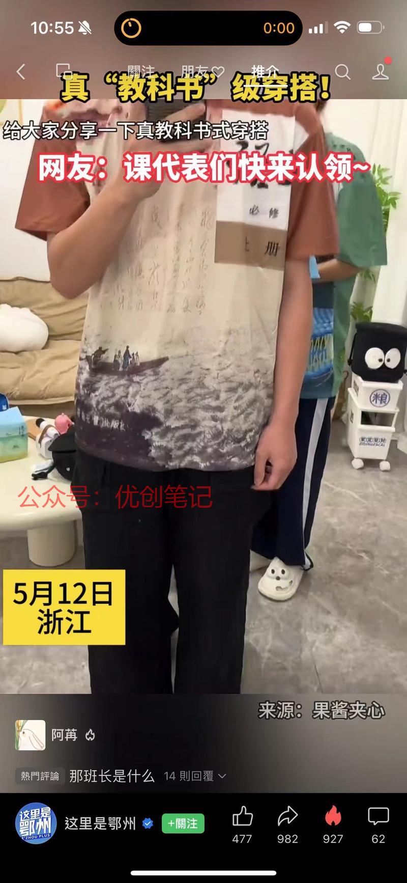 课代表T恤，很有趣，还…#情报-搞钱线报📢论坛-网创交流-优创圈